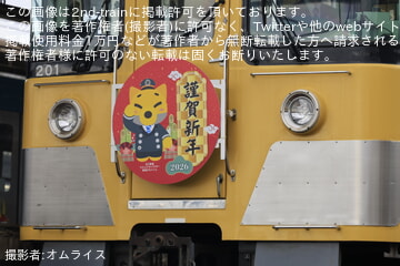 近江】200形201F 「ドクターガチャコン」 に「2026謹賀新年」ヘッド