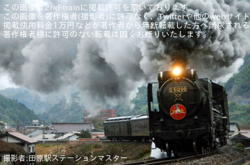 by田原駅ステーションマスター