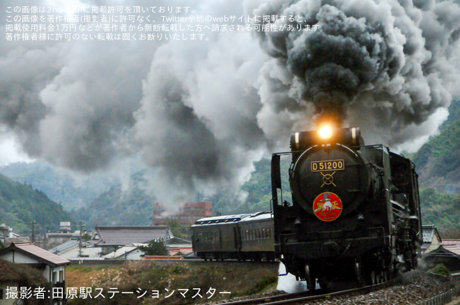 【JR西】D51-200牽引の「SL津和野稲成号」運行を津和野～船平山間で撮影した写真
