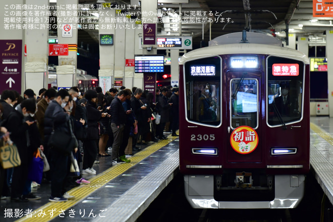 を大阪梅田駅で撮影した写真