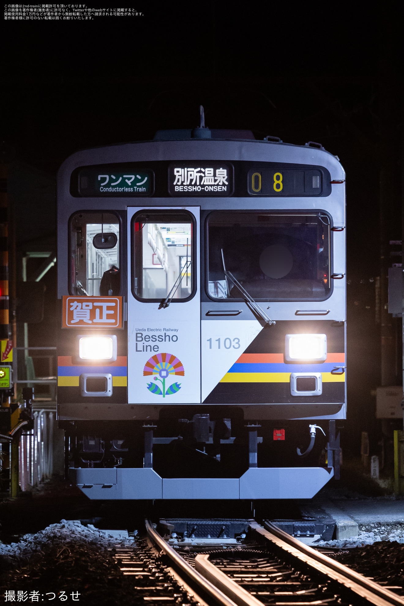 【上田】「賀正」「謹賀新年」ヘッドマークを取り付けの拡大写真