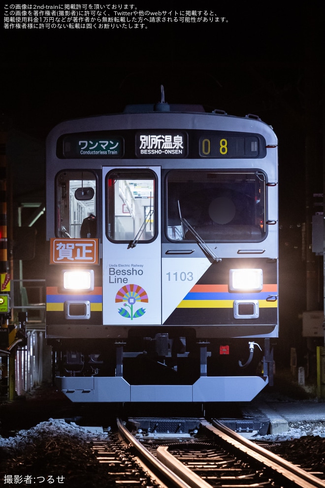 【上田】「賀正」「謹賀新年」ヘッドマークを取り付けを不明で撮影した写真