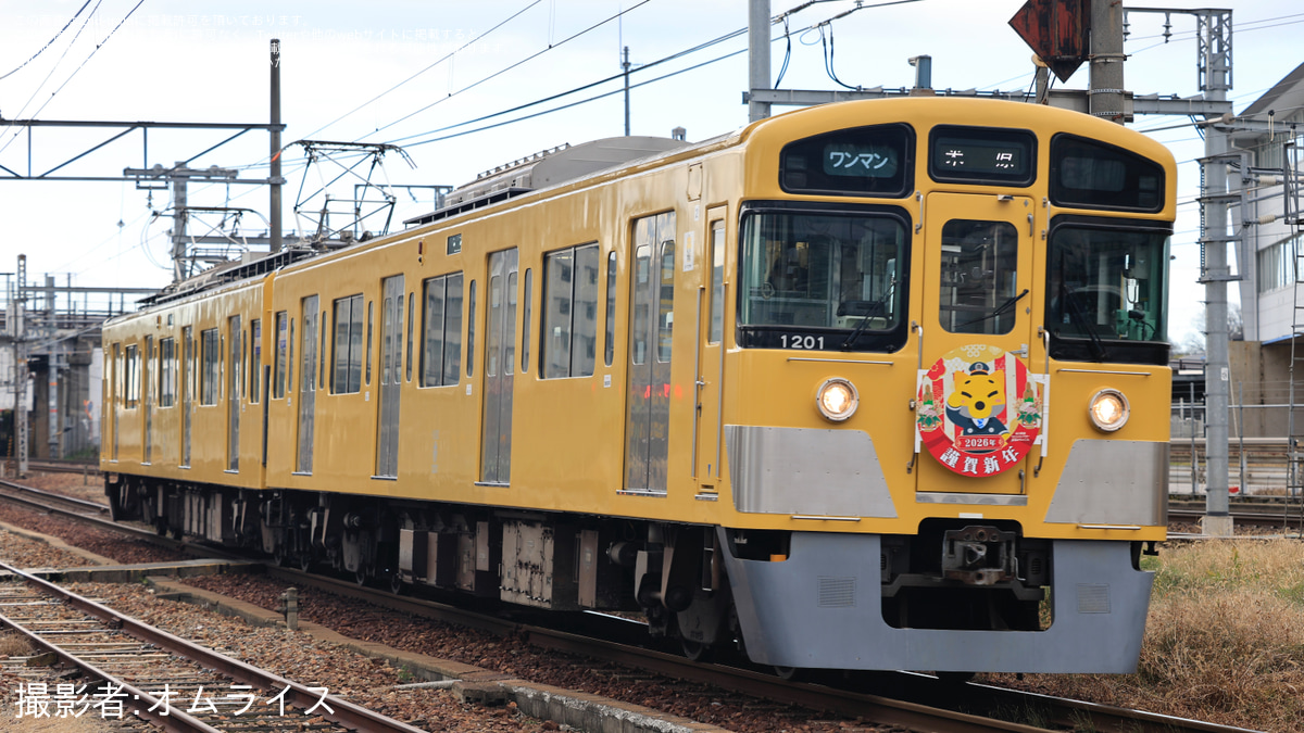 近鉄 回送・貸切 団扇 ヘッドマーク +おまけ 近鉄 回送・貸切 団扇 ヘッドマーク +おまけ - メルカリ