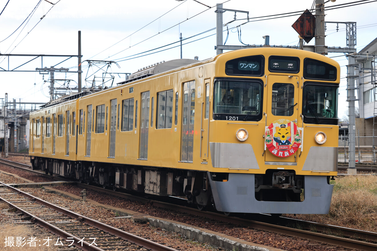 【近江】200形201F 「ドクターガチャコン」 に「2026謹賀新年」ヘッドマークを取り付けて運行開始の拡大写真