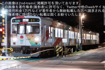 【上田】信越地域鉄道事業者5社コラボデザイン「2026謹賀新年」ヘッドマークを取り付けて運行開始