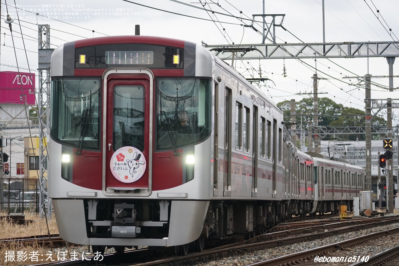 【西鉄】太宰府直通臨時急行「初詣号」を運行の拡大写真