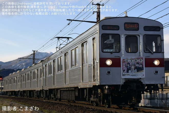 【長電】信越地域鉄道事業者5社コラボデザイン「2026謹賀新年」ヘッドマークを取り付けて運行開始（2枚目）
