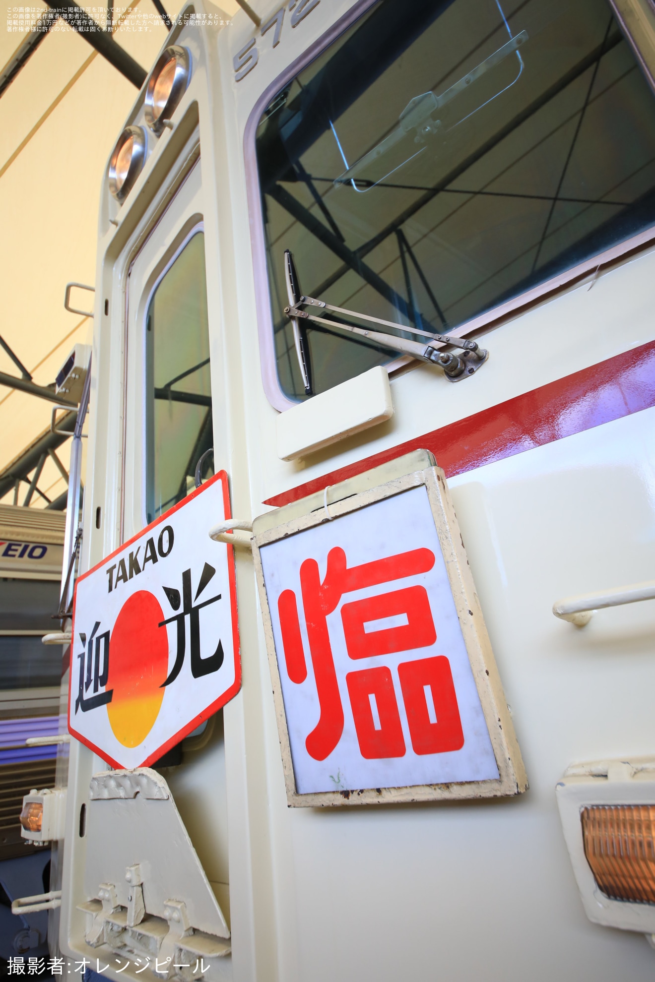 【京王】京王れーるらんどにて「迎光」号のヘッドマークが掲出の拡大写真