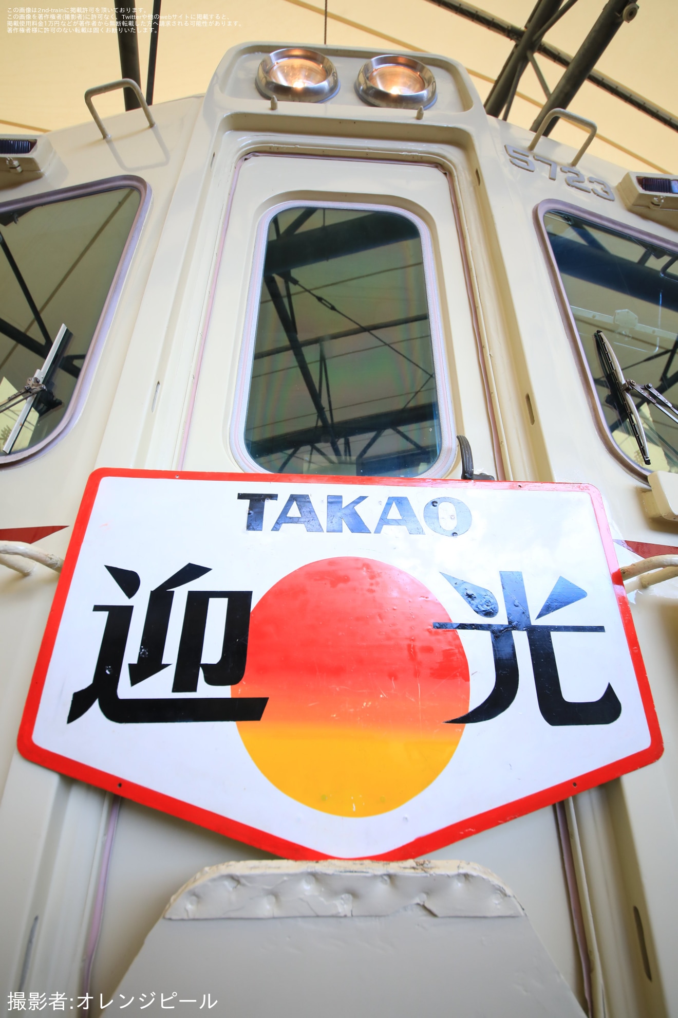 【京王】京王れーるらんどにて「迎光」号のヘッドマークが掲出の拡大写真