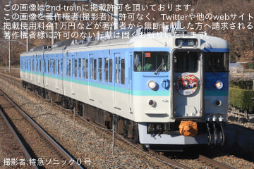 by特急ソニック０号