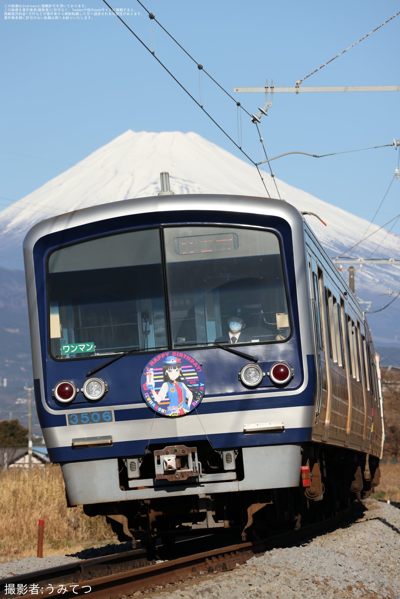 【伊豆箱】「黒澤ダイヤ」バースデーヘッドマークを取り付けの拡大写真