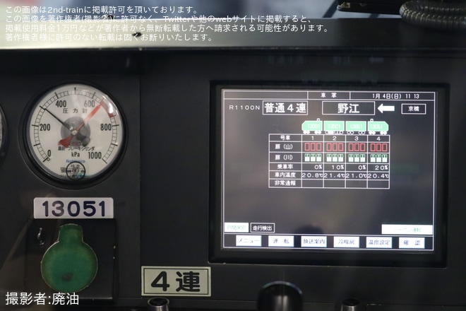 【京阪】13000系13001Fが車体側面カメラが取り付けられた本線ワンマン運転対応の姿になり本線で運用を不明で撮影した写真