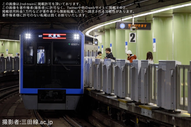 【都営】6500形6507F 志村車両検修場出場試運転を不明で撮影した写真