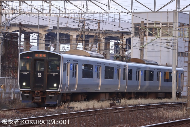 【JR九】817系VK506編成小倉総合車両センター入場を不明で撮影した写真