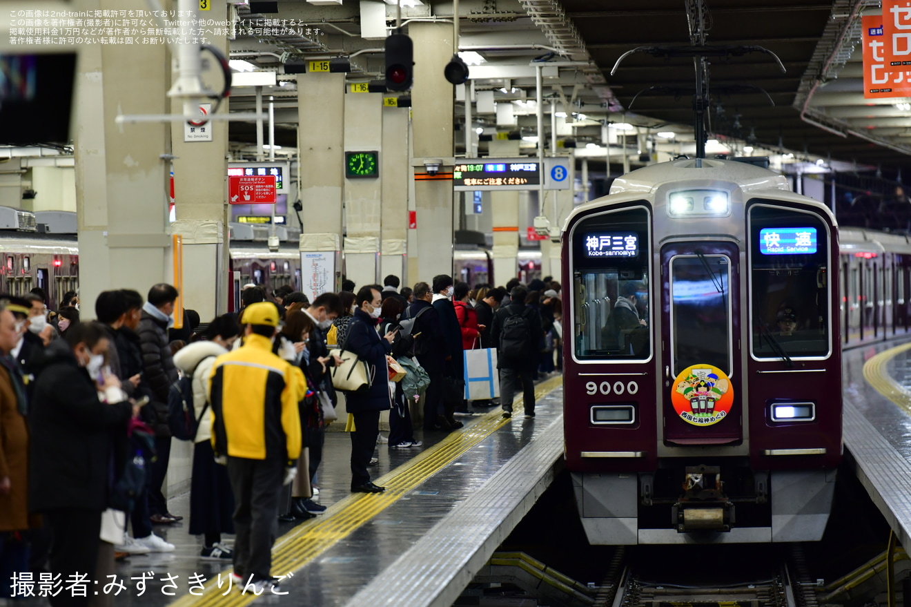 【阪急】「七福神」ヘッドマーク掲出(2025年)の拡大写真