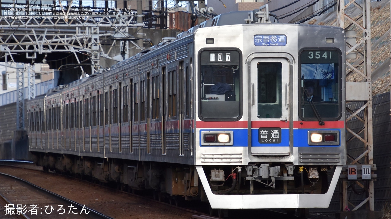 【京成】3500形4連ワンマン車3本が6連2本に組成変更の拡大写真