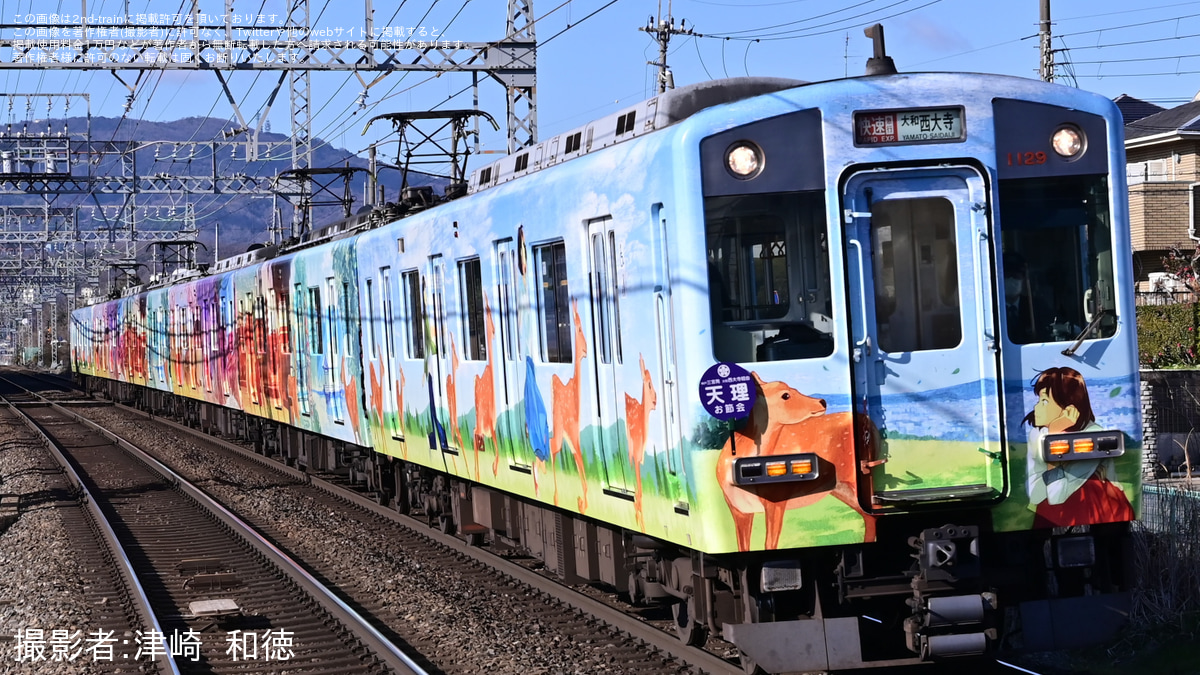 近鉄】天理教お節会ヘッドマークを取り付け(2026) |2nd-train鉄道ニュース
