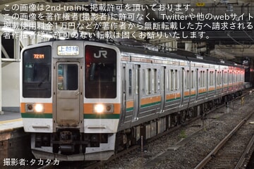 【JR東】211系の編成番号札の文字に変化