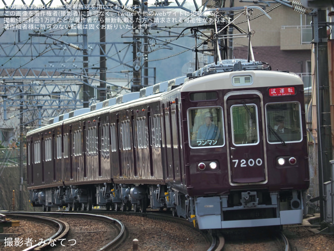 【能勢電】7200系7200F(7200×4R)能勢電鉄線内試運転を平野駅で撮影した写真