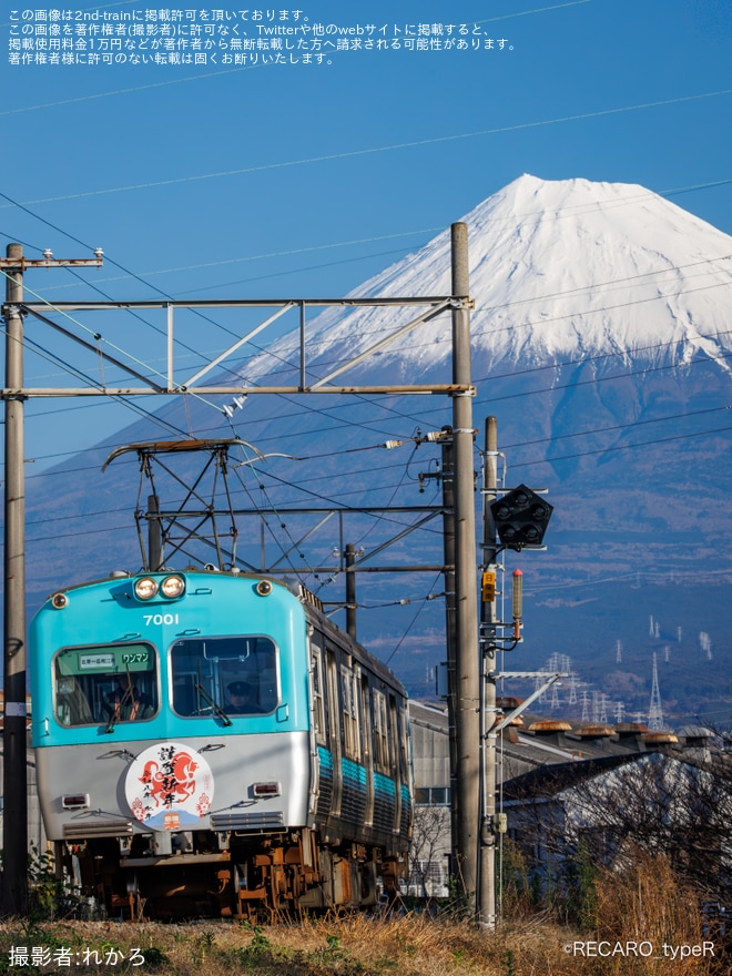 【岳南】「謹賀新年 令和八年午年」ヘッドマークを取り付けて運行（1枚目）