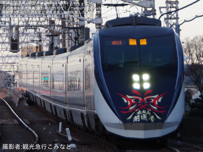 【京成】早朝のモーニングライナーとスカイライナーを開運号で運転を京成高砂～青砥間で撮影した写真