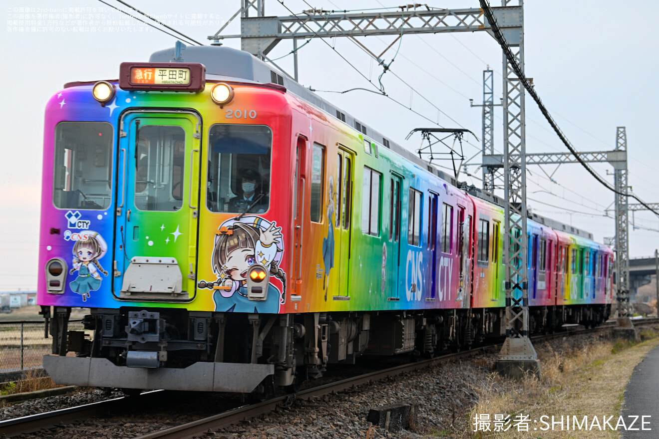 【近鉄】2000系XT05「CTY・CNSケーブルテレビアートライナー」となって初の鈴鹿線急行へ充当の拡大写真