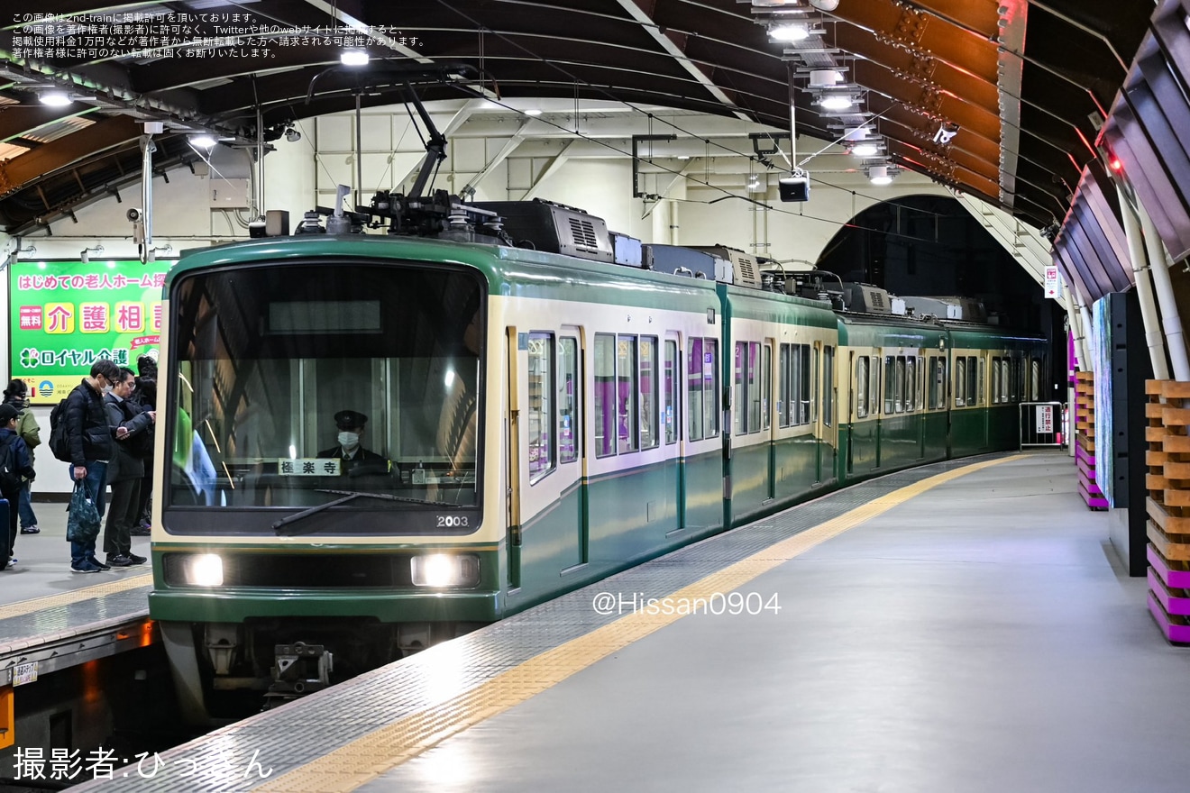 【江ノ電】2000形2003F行先表示器故障に伴い紙サボにて運転の拡大写真