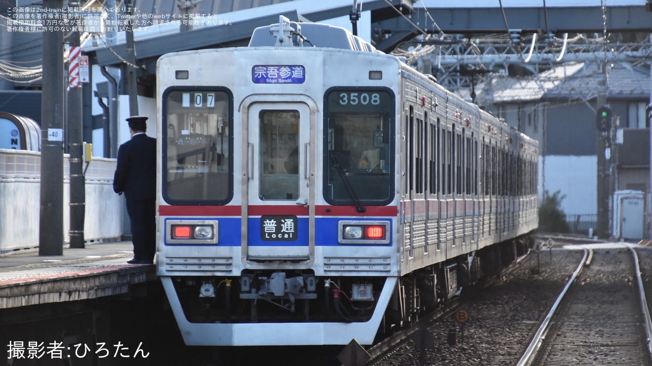 【京成】3500形4連ワンマン車3本が6連2本に組成変更の拡大写真