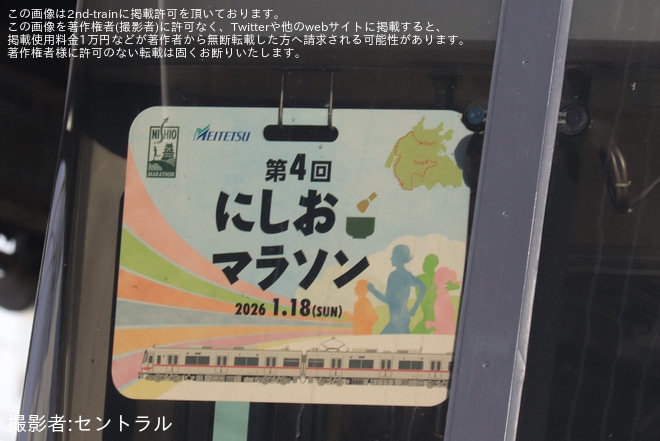 【名鉄】5000系5014Fへ「にしおマラソン」の系統板取り付けを不明で撮影した写真