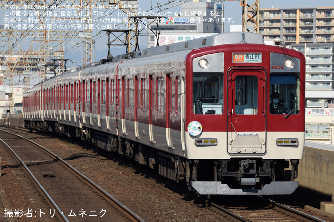 【近鉄】宇陀市市制20周年記念ヘッドマークが掲出 - 俊徳道駅にて撮影