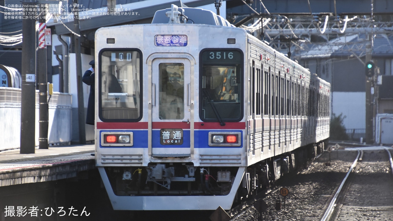 【京成】3500形4連ワンマン車3本が6連2本に組成変更の拡大写真