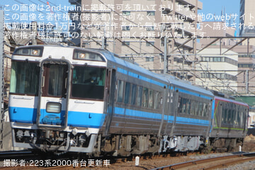 by223系2000番台更新車