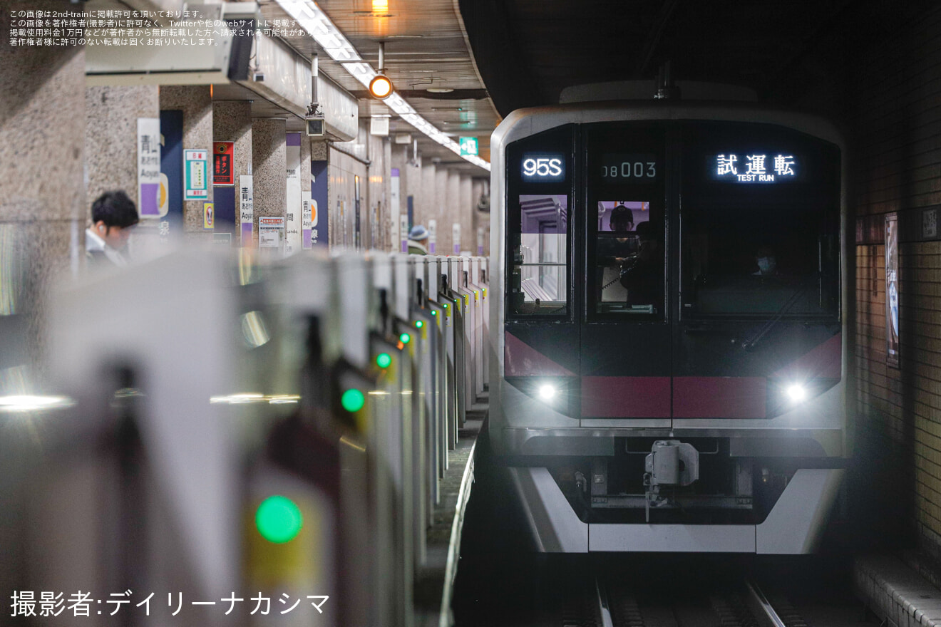 【メトロ】08系08-103F 鷺沼工場出場試運転の拡大写真