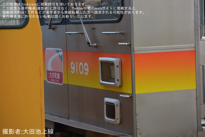 【東急】9000系9009Fが廃車および譲渡のため長津田車両工場へ回送を不明で撮影した写真
