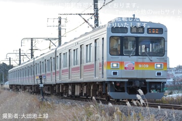 【東急】9000系9009Fが廃車および譲渡のため長津田車両工場へ回送