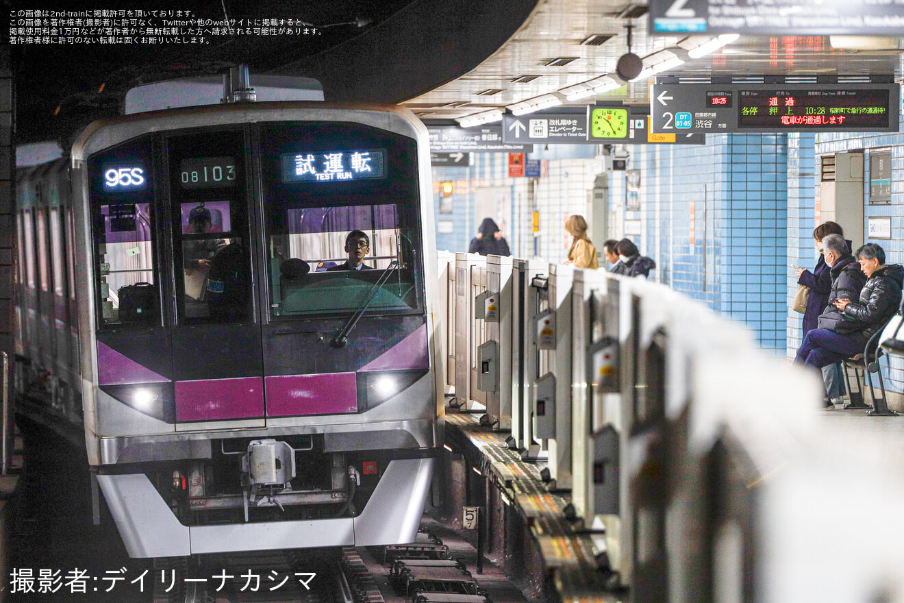【メトロ】08系08-103F 鷺沼工場出場試運転の拡大写真