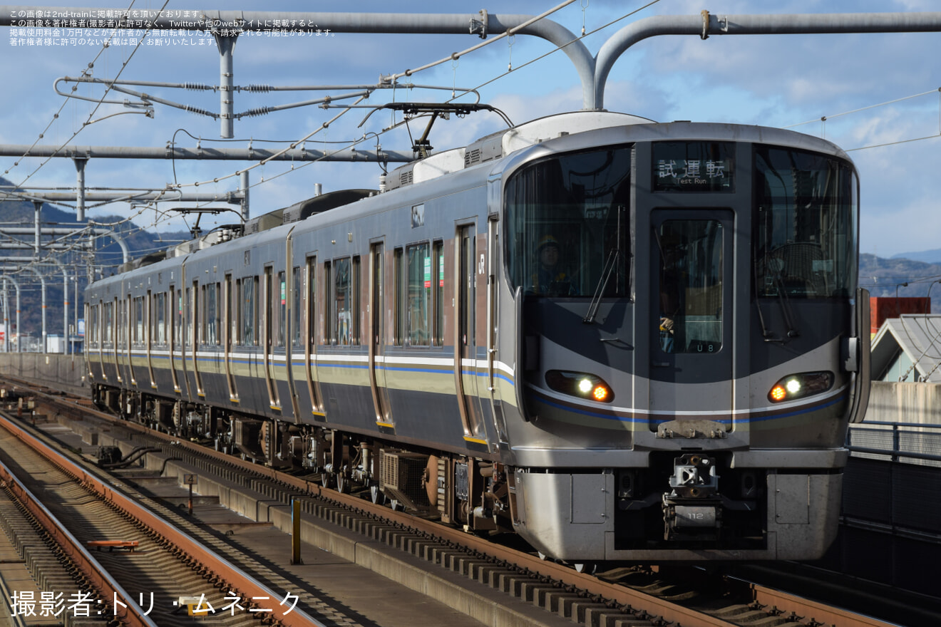 【JR西】225系U8編成 網干総合車両所本所出場試運転の拡大写真