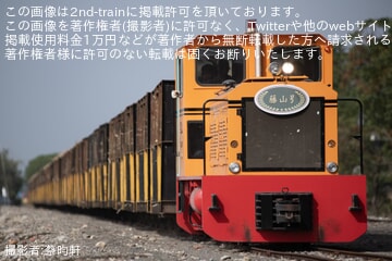 【虎尾糖廠】シュガートレイン(さとうきび列車)へヘッドマークが取り付け