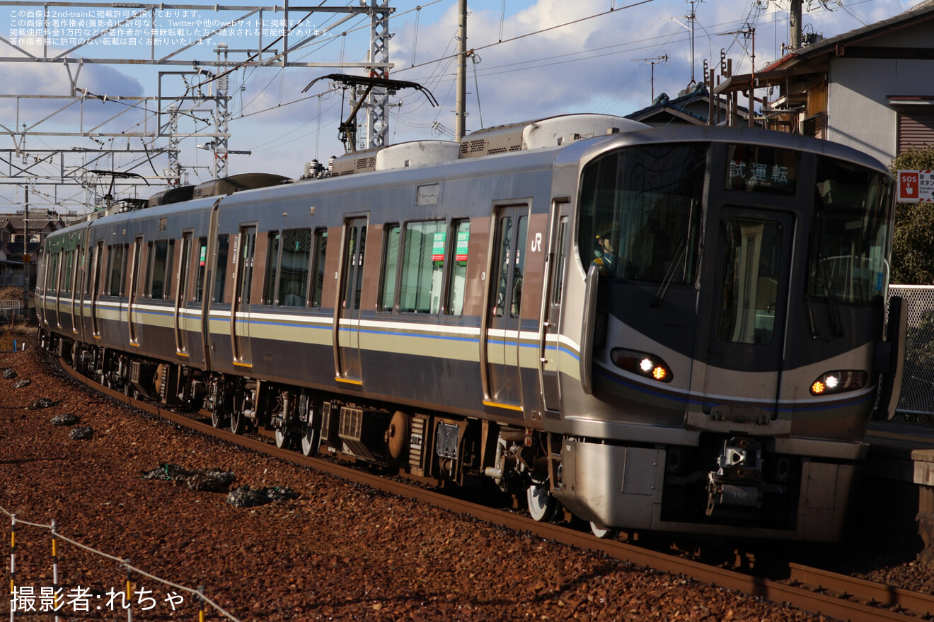 【JR西】225系U8編成 網干総合車両所本所出場試運転の拡大写真
