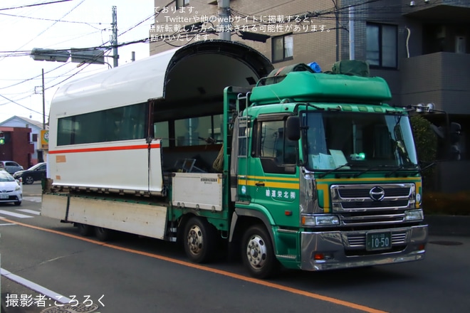 【小田急】50000形VSEの50001Fの50301号車が切断され陸送