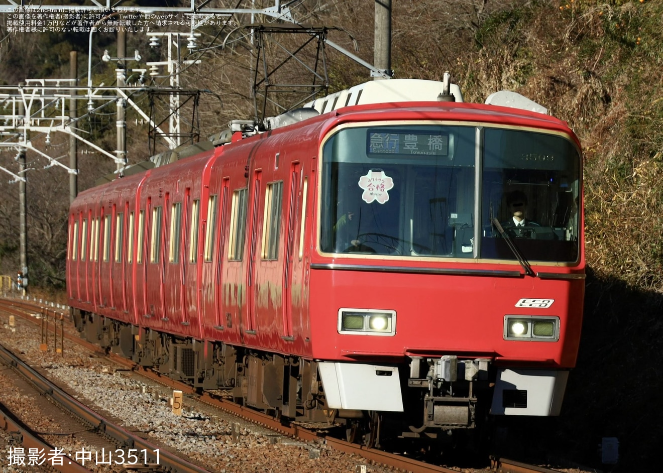 【名鉄】「サクラサク合格(3509)祈願列車」運行開始(2026年)の拡大写真