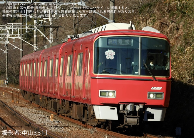 【名鉄】「サクラサク合格(3509)祈願列車」運行開始(2026年)を不明で撮影した写真