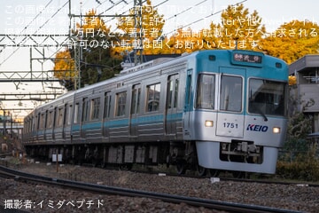 【京王】1000系デビュー30周年の記念日に合わせて1000系1751F/1752Fへ装飾が実施