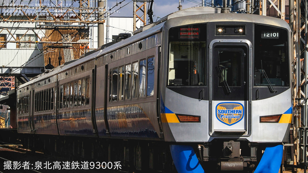 南海】12000系12001F千代田入場 |2nd-train鉄道ニュース