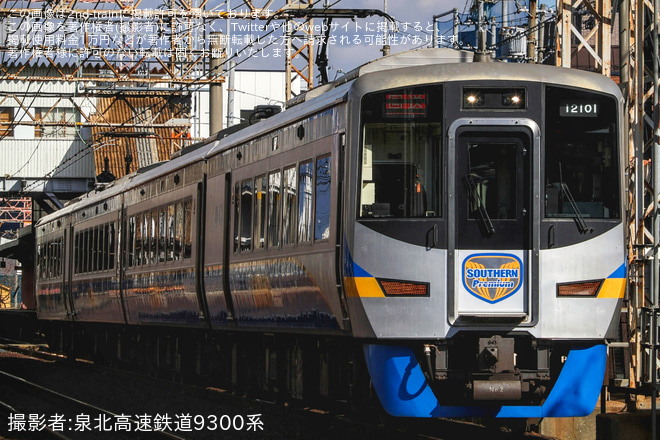 【南海】12000系12001F千代田入場を浅香山～堺東間で撮影した写真