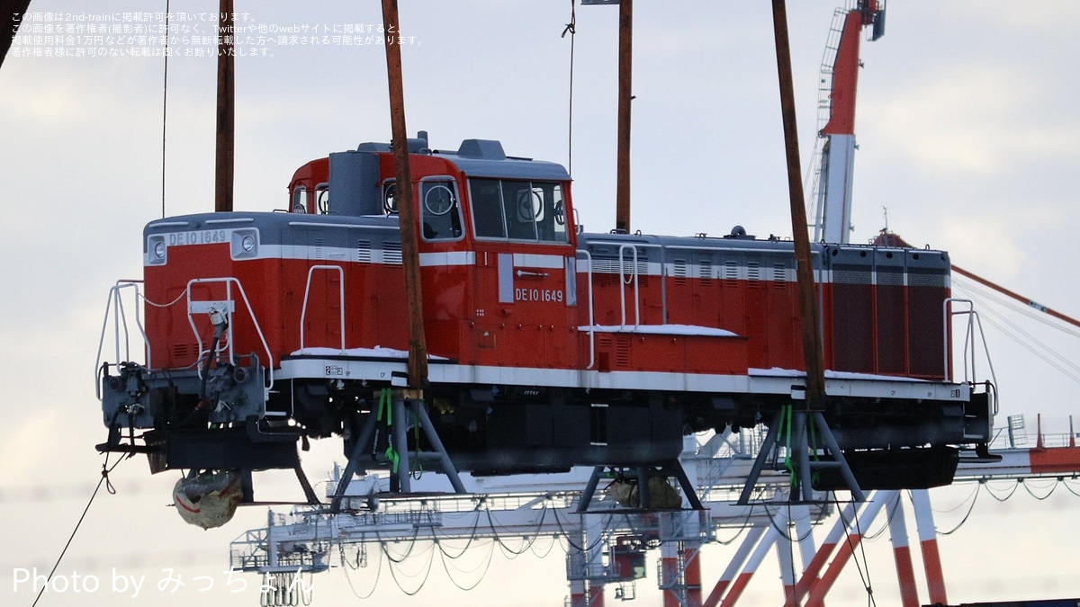 JR東】DE10-1649などが秋田港より貨物船「CENTURY MAS」に積み込み