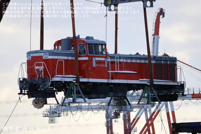 【JR東】DE10-1649などが秋田港より貨物船「CENTURY MAS」に積み込みを秋田港で撮影した写真