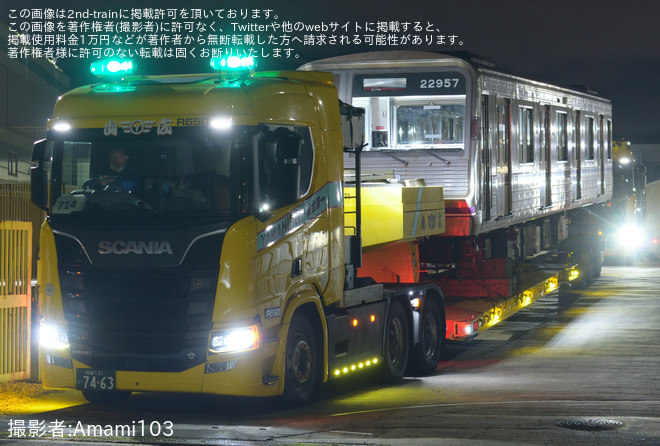 【大阪メトロ】22系22657F廃車陸送を緑木車両工場前で撮影した写真