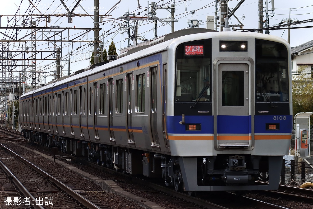 【南海】8000系8008F千代田工場出場試運転の拡大写真