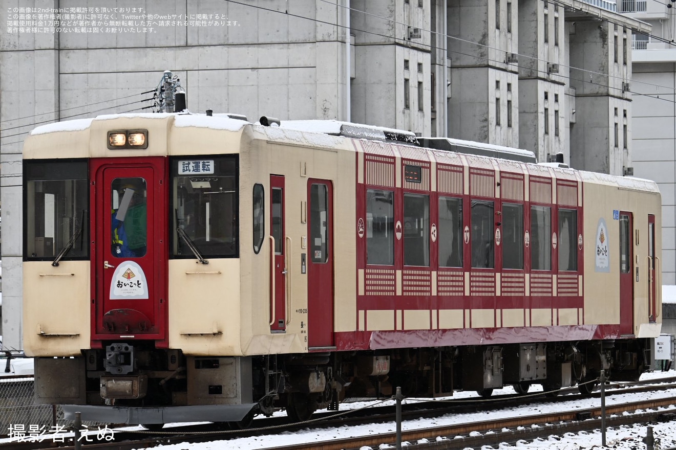 【JR東】キハ110-235「おいこっと」長野総合車両センター構内試運転の拡大写真